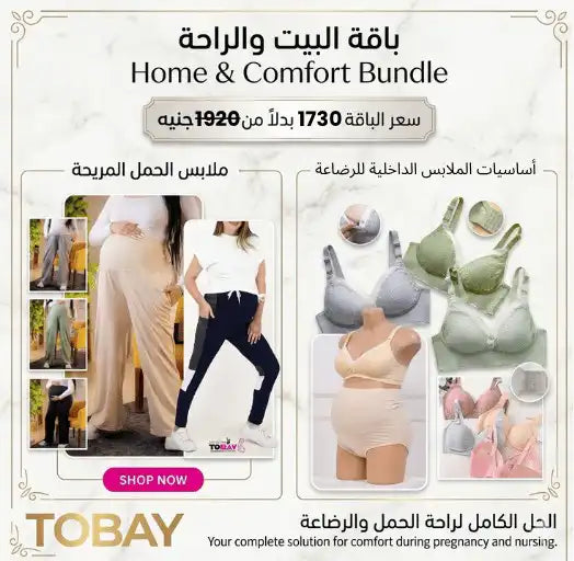 باقة البيت و الراحة | Tobay