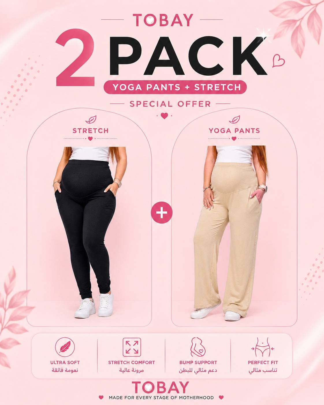 Daily Comfort – Maternity Stretch Tank + Yoga Pants - 2 Piece | Tobay